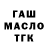 Гашиш гарик Piestu