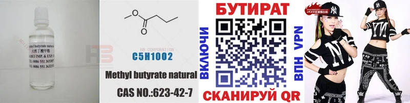 Бутират оксибутират  Торопец 