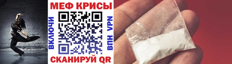 МЯУ-МЯУ кристаллы  Торопец 